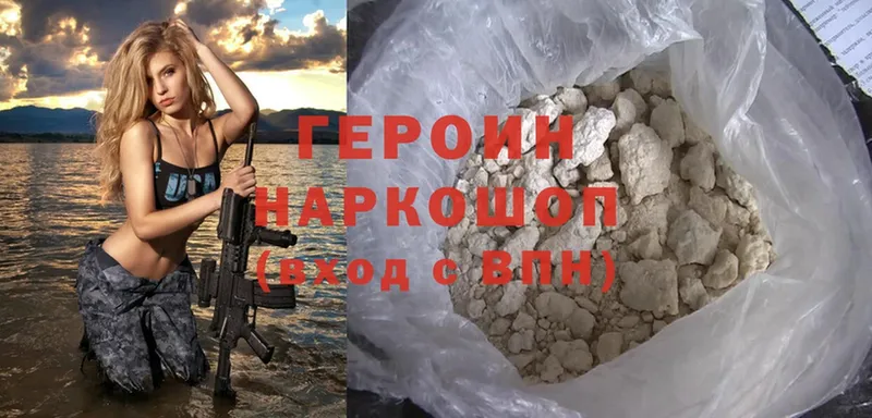 Героин Афган  что такое   Короча 