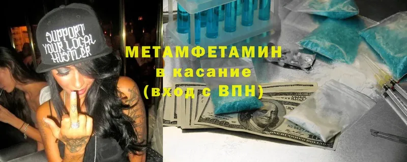 Первитин Methamphetamine  Короча 